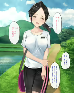 Page 89 of Hinata no Mukou. - preview thumbnail