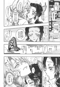 Page 13 of Mushi x Koi LOVERS - preview thumbnail