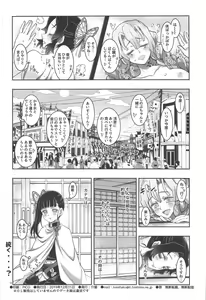 Page 17 of Mushi x Koi LOVERS - preview thumbnail