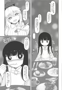 Page 12 of Sensei to Hotel de - preview thumbnail