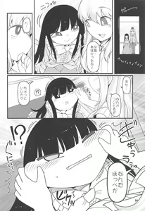 Page 13 of Sensei to Hotel de - preview thumbnail