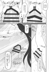 Page 26 of Sensei to Hotel de - preview thumbnail
