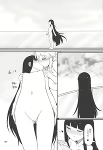 Page 42 of Sensei to Hotel de - preview thumbnail