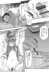 Page 13 of Eroiyatsu - preview thumbnail