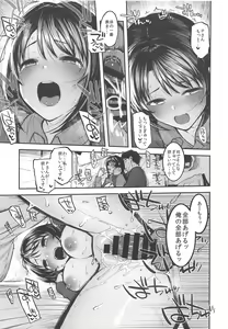 Page 12 of Shimamu to Pokapoka ni Naru Hon - preview thumbnail