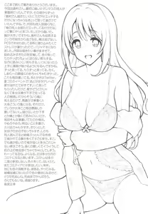 Page 20 of Shimamu to Pokapoka ni Naru Hon - preview thumbnail
