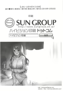 Page 21 of Shimamu to Pokapoka ni Naru Hon - preview thumbnail