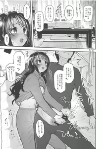 Page 8 of Shimamu to Pokapoka ni Naru Hon - preview thumbnail