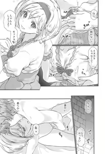 Page 12 of Haru Matsu Kimi no Nukumori - preview thumbnail