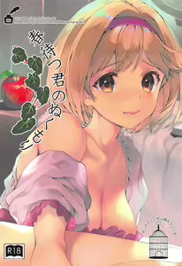 Page 26 of Haru Matsu Kimi no Nukumori - preview thumbnail