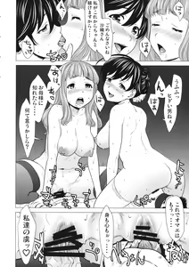 Page 17 of Isuzu no Shitsuke - preview thumbnail