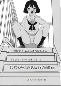 Page 20 of Isuzu no Shitsuke - preview thumbnail