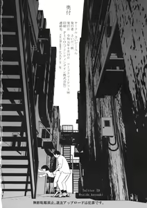Page 21 of Isuzu no Shitsuke - preview thumbnail