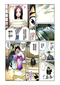 Page 16 of Otona no Douwa ~Tsuru no Ongaeshi | 大人的童話～白鶴報恩 - preview thumbnail
