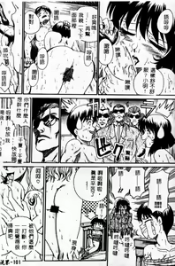 Page 104 of Biteikotsu no Tsubo - preview thumbnail
