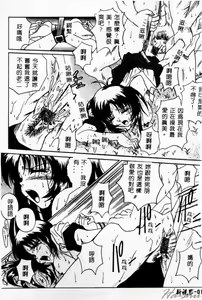 Page 15 of Biteikotsu no Tsubo - preview thumbnail