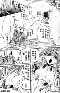Page 152 of Biteikotsu no Tsubo - preview thumbnail