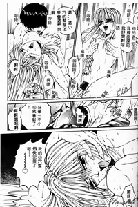 Page 154 of Biteikotsu no Tsubo - preview thumbnail