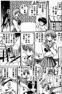Page 158 of Biteikotsu no Tsubo - preview thumbnail