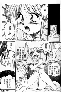 Page 160 of Biteikotsu no Tsubo - preview thumbnail