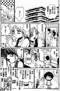 Page 162 of Biteikotsu no Tsubo - preview thumbnail