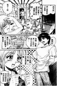 Page 163 of Biteikotsu no Tsubo - preview thumbnail