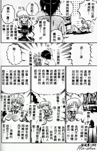 Page 165 of Biteikotsu no Tsubo - preview thumbnail