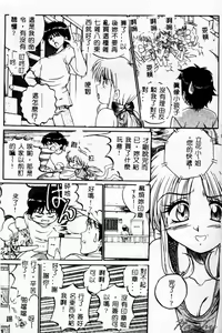 Page 166 of Biteikotsu no Tsubo - preview thumbnail
