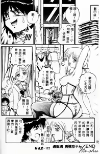 Page 175 of Biteikotsu no Tsubo - preview thumbnail