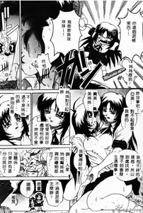 Page 18 of Biteikotsu no Tsubo - preview thumbnail