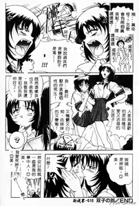 Page 19 of Biteikotsu no Tsubo - preview thumbnail