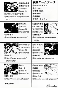 Page 194 of Biteikotsu no Tsubo - preview thumbnail