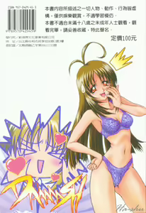 Page 2 of Biteikotsu no Tsubo - preview thumbnail