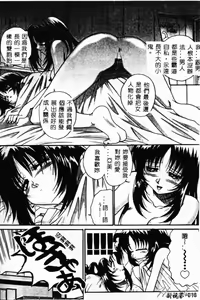 Page 21 of Biteikotsu no Tsubo - preview thumbnail