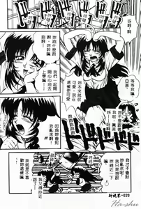 Page 23 of Biteikotsu no Tsubo - preview thumbnail