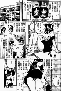 Page 26 of Biteikotsu no Tsubo - preview thumbnail