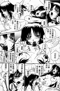 Page 32 of Biteikotsu no Tsubo - preview thumbnail