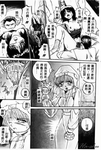 Page 61 of Biteikotsu no Tsubo - preview thumbnail