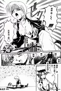 Page 68 of Biteikotsu no Tsubo - preview thumbnail