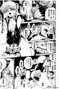 Page 76 of Biteikotsu no Tsubo - preview thumbnail
