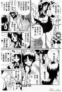 Page 8 of Biteikotsu no Tsubo - preview thumbnail