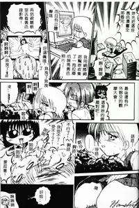 Page 82 of Biteikotsu no Tsubo - preview thumbnail