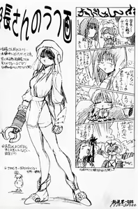 Page 89 of Biteikotsu no Tsubo - preview thumbnail