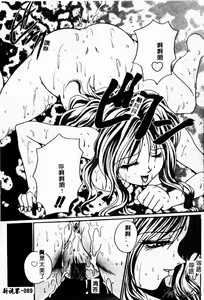 Page 92 of Biteikotsu no Tsubo - preview thumbnail