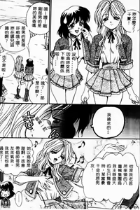 Page 95 of Biteikotsu no Tsubo - preview thumbnail