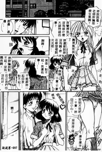 Page 100 of Biteikotsu no Tsubo - preview thumbnail