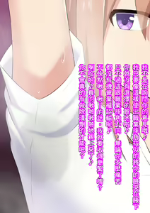 Page 14 of Ane-shuu Choukyou - preview thumbnail