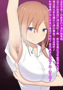 Page 16 of Ane-shuu Choukyou - preview thumbnail