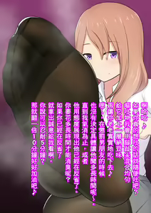 Page 8 of Ane-shuu Choukyou - preview thumbnail