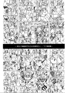 Page 19 of Rikusepa Senkan Nagato mo Otome o Yumemitai + Omake - preview thumbnail
